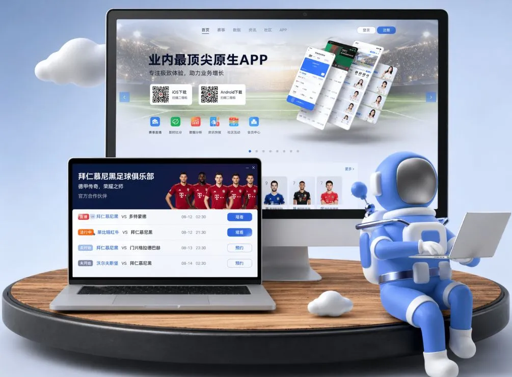 世界杯竞猜平台 App下载